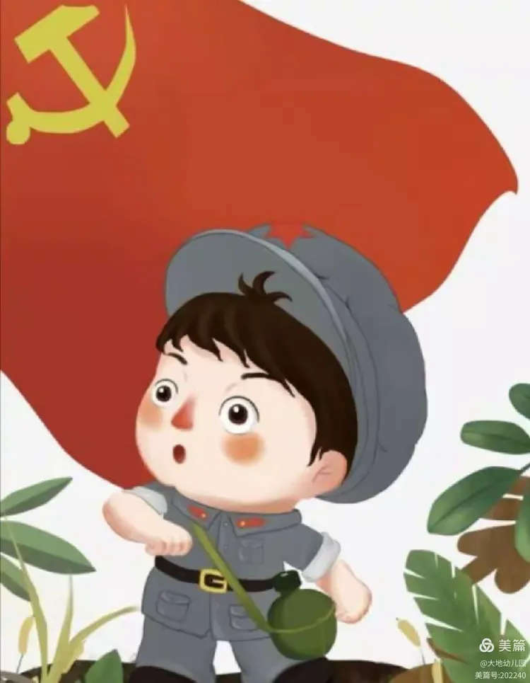 "勇敢小红军,重走长征路"